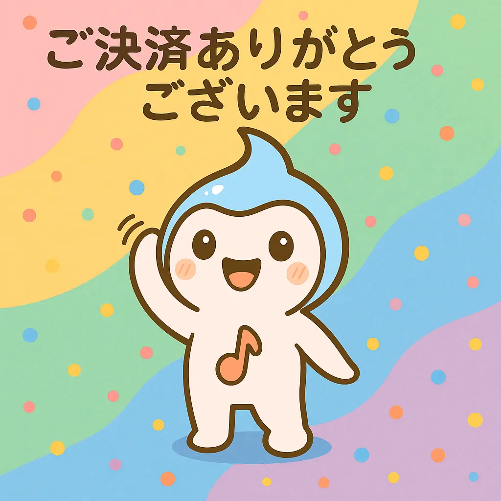 絶対音感トレーニングアプリ『オトロン』決済完了を示す画像