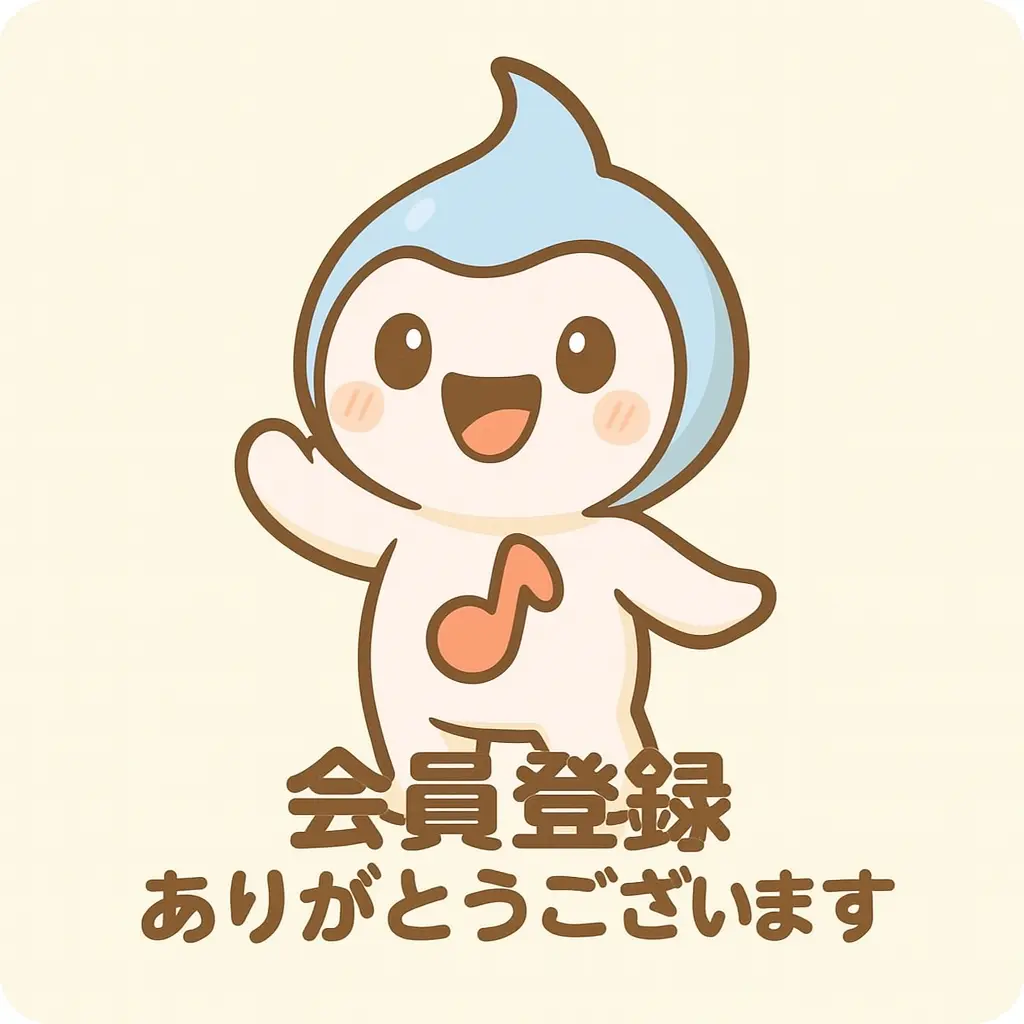 絶対音感トレーニングアプリ『オトロン』の会員登録完了を知らせる画像